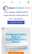 How idealklimatsochi.com looks like on a mobile device such as an iPhone.