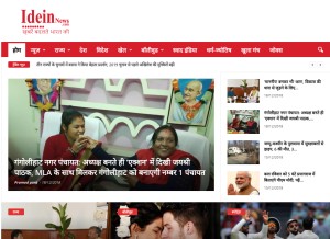 How ideinnews.com looks like on a tablet such as an iPad.