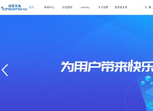 How idreamsky.com looks like on a tablet such as an iPad.