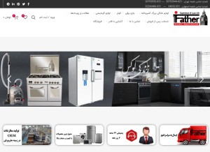 How ifatherco.com looks like on a tablet such as an iPad.