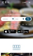 How ifoodie.tw looks like on a mobile device such as an iPhone.