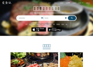How ifoodie.tw looks like on a tablet such as an iPad.