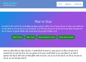 How iftarkidua.online looks like on a tablet such as an iPad.