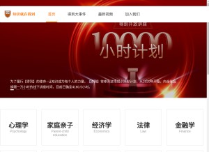 How igetget.com looks like on a tablet such as an iPad.