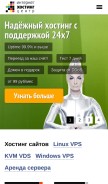 How ihc.ru looks like on a mobile device such as an iPhone.