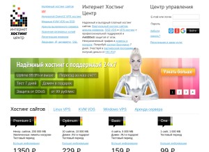 How ihc.ru looks like on a tablet such as an iPad.
