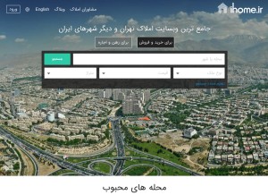 How ihome.ir looks like on a tablet such as an iPad.