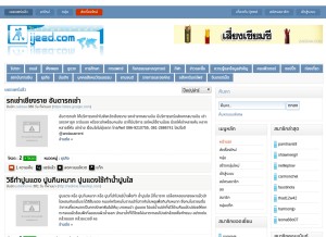 How ijeed.com looks like on a tablet such as an iPad.