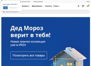 How ikea.ru looks like on a tablet such as an iPad.