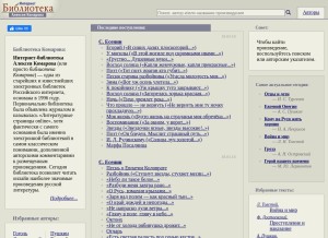 How ilibrary.ru looks like on a tablet such as an iPad.