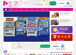 How ilifepost.com looks like on a tablet such as an iPad.
