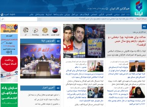 How ilna.news looks like on a tablet such as an iPad.