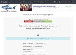 How imageban.ru looks like on a tablet such as an iPad.