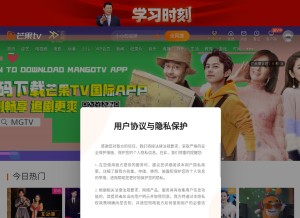 How imgo.tv looks like on a tablet such as an iPad.