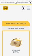 How iml.ru looks like on a mobile device such as an iPhone.