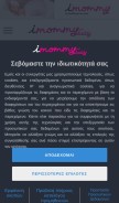 How imommy.gr looks like on a mobile device such as an iPhone.