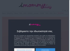 How imommy.gr looks like on a tablet such as an iPad.