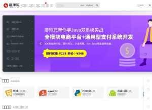 How imooc.com looks like on a tablet such as an iPad.