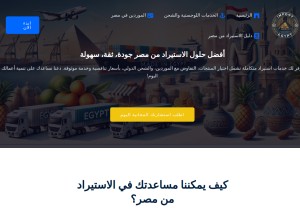 How importegypt.com looks like on a tablet such as an iPad.