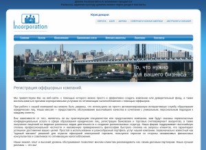 How incorporation.ru looks like on a tablet such as an iPad.