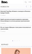 How incrussia.ru looks like on a mobile device such as an iPhone.