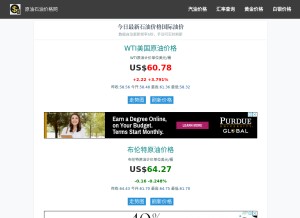 How info.usd-cny.com looks like on a tablet such as an iPad.