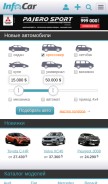 How infocar.ua looks like on a mobile device such as an iPhone.
