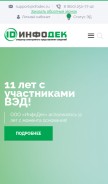 How infodec.ru looks like on a mobile device such as an iPhone.
