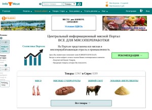 How infomeat.ru looks like on a tablet such as an iPad.