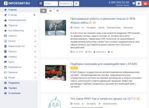 How infostart.ru looks like on a tablet such as an iPad.