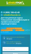 How infourok.ru looks like on a mobile device such as an iPhone.