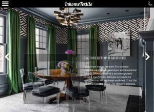 How inhometex.by looks like on a tablet such as an iPad.