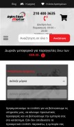 How injectionmotor.gr looks like on a mobile device such as an iPhone.