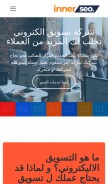 How innerseo.com looks like on a mobile device such as an iPhone.