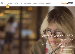 How innerseo.com looks like on a tablet such as an iPad.