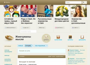 How inpearls.ru looks like on a tablet such as an iPad.