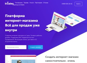 How insales.ru looks like on a tablet such as an iPad.