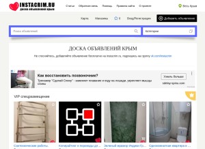 How instacrim.ru looks like on a tablet such as an iPad.