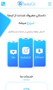 How instagit.ir looks like on a mobile device such as an iPhone.
