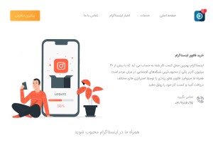 How instagrm.ir looks like on a tablet such as an iPad.