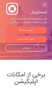 How instaroyal.ir looks like on a mobile device such as an iPhone.