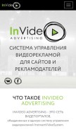 How instreamvideo.ru looks like on a mobile device such as an iPhone.