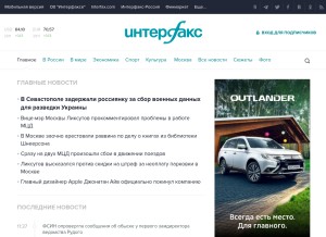 How interfax.ru looks like on a tablet such as an iPad.