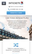 How intickets.ru looks like on a mobile device such as an iPhone.