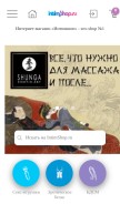 How intimshop.ru looks like on a mobile device such as an iPhone.