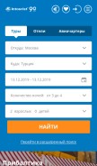 How intourist.ru looks like on a mobile device such as an iPhone.