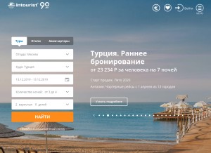 How intourist.ru looks like on a tablet such as an iPad.
