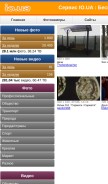 How io.ua looks like on a mobile device such as an iPhone.