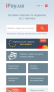 How ipay.ua looks like on a mobile device such as an iPhone.