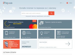 How ipay.ua looks like on a tablet such as an iPad.